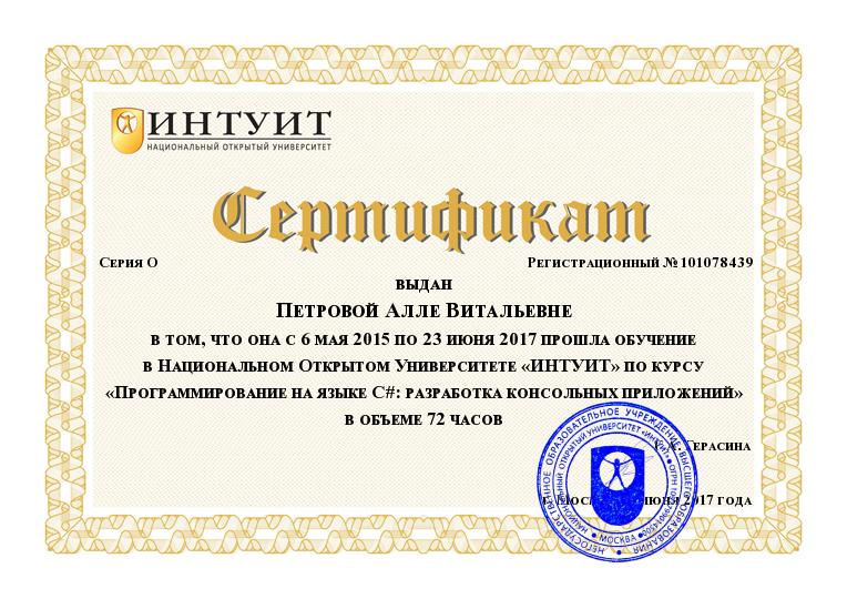 CV Alla Petrova